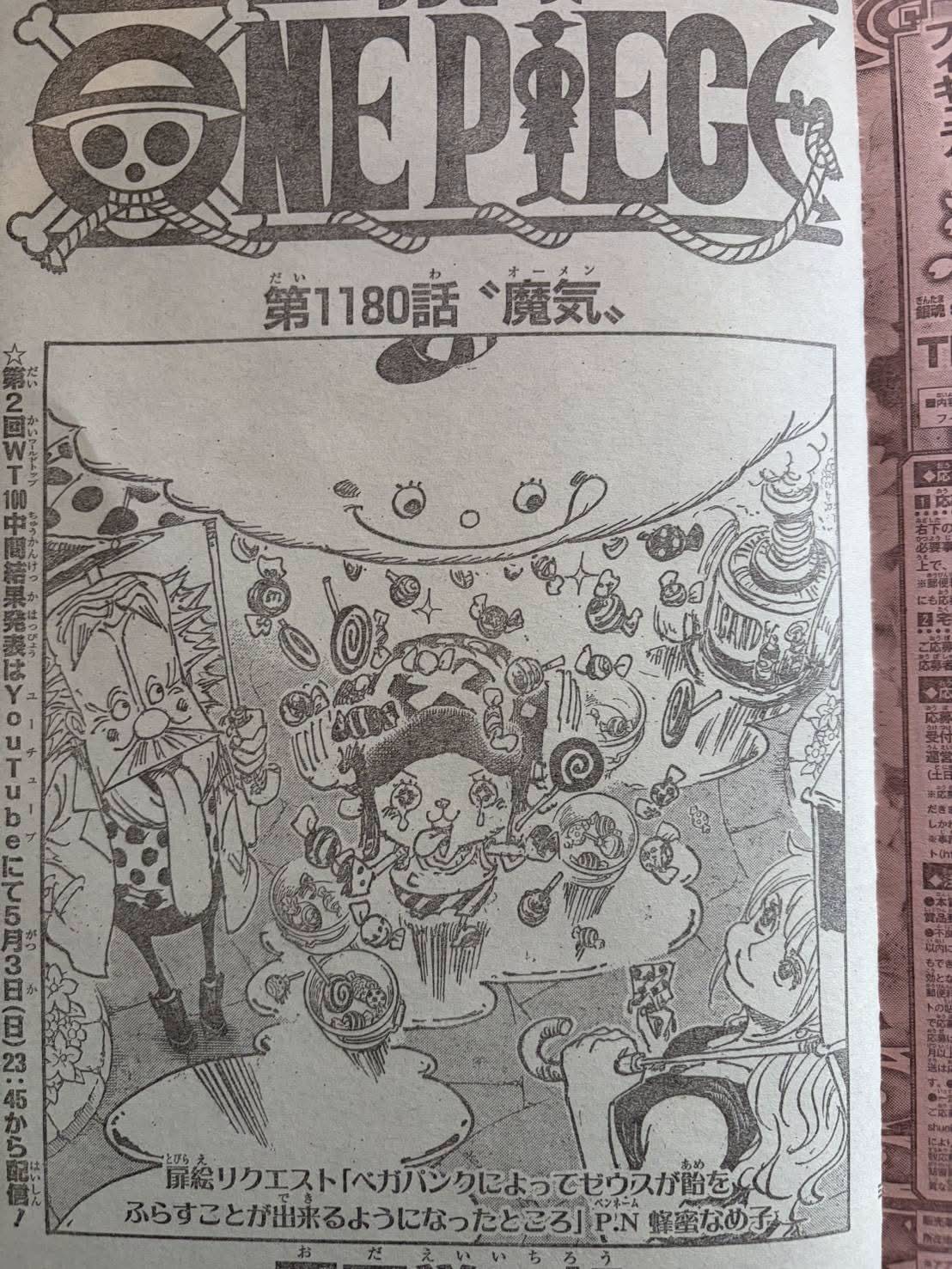       One   Piece 1180 Page 1